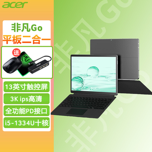 宏碁 13英寸3K多点触控屏 A550 平板二合一笔记本电脑 可选英特尔13代i5上网本商务办公学习电脑 新款 Acer