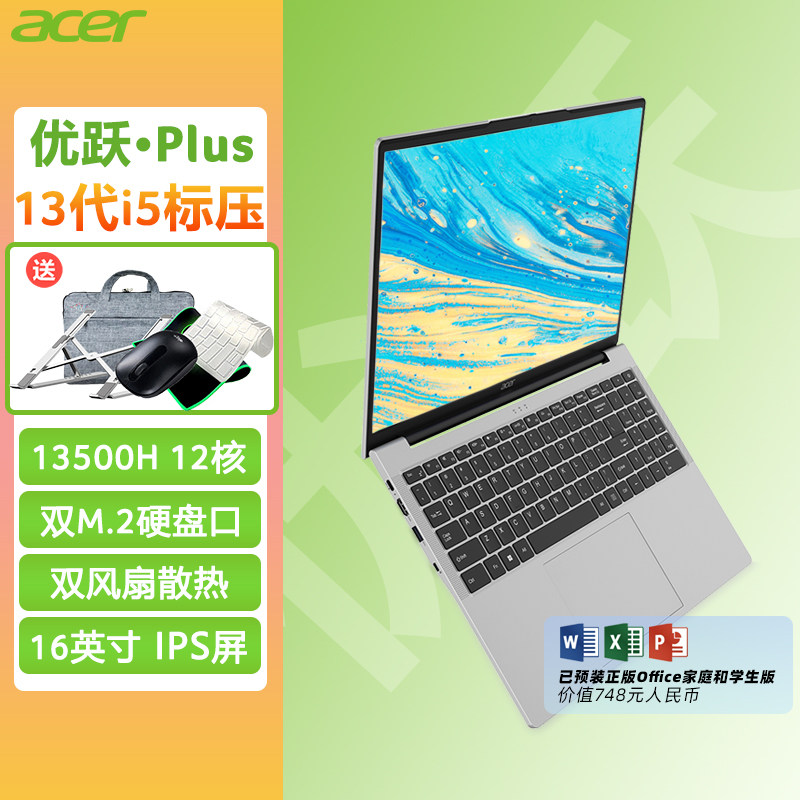 Acer/�곞 ��Ծ16plus 13�����i5-13500H��ѹʮ����16Ӣ������ᱡ��Я����칫��ѧ���ʼǱ�����