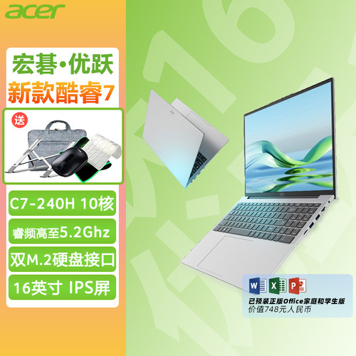 宏碁16英寸新品酷睿7高配笔记本