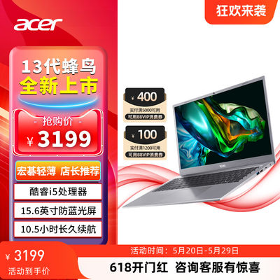 /学生15.6英寸轻薄蜂鸟Acer