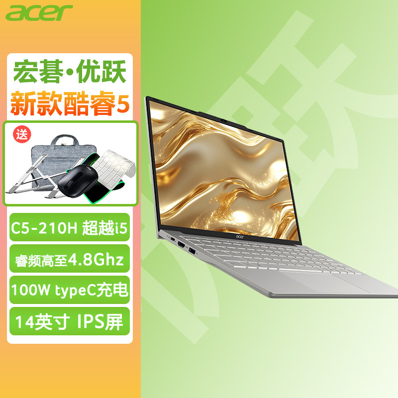宏碁(acer) 优跃 酷睿5标压12线程14英寸IPS高清屏笔