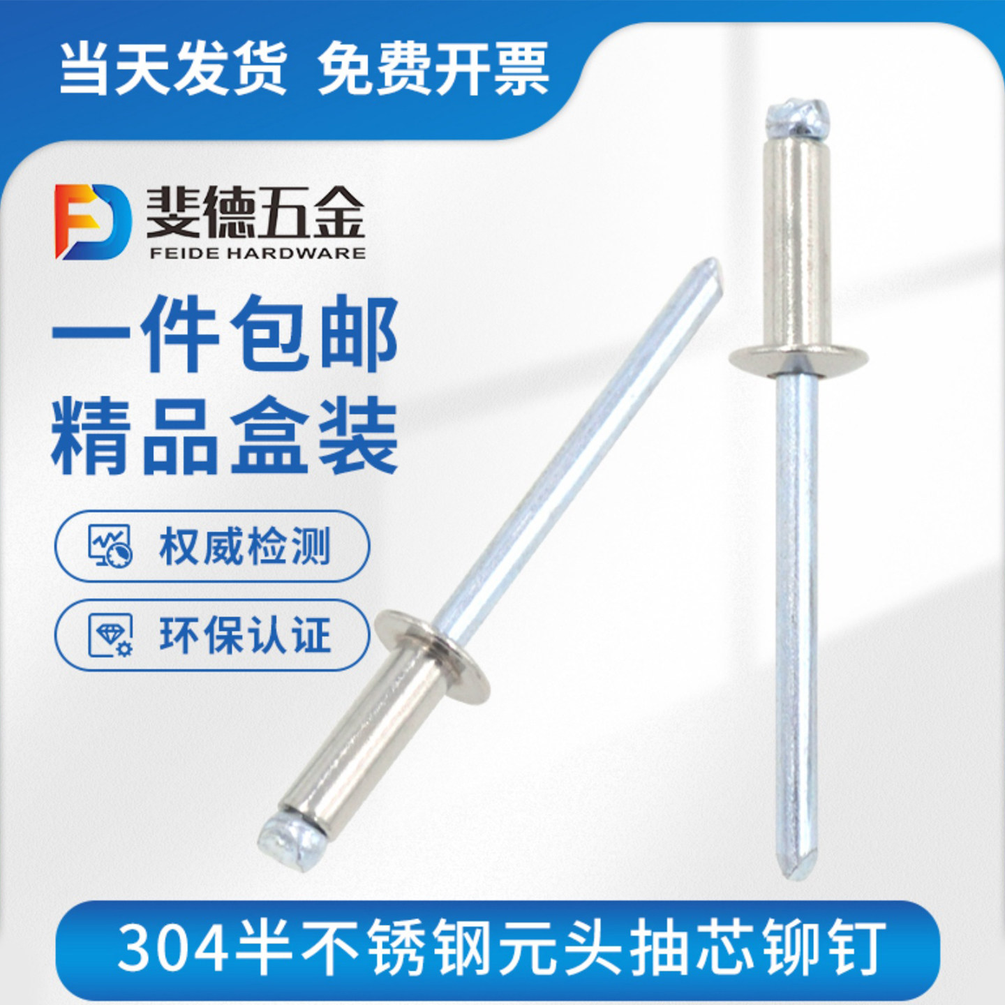 斐德圆头不锈钢铆钉开口型304抽芯铆钉板材链接柳钉拉钉 M2.4-6.4,五金/工具,抽芯铆钉,淘宝优惠券,粉丝福利购,淘宝优惠卷