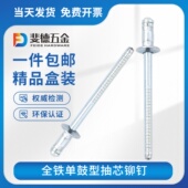 铁单股抽芯铆钉全铁镀锌拉铆钉结构抽芯拉钉柳钉卯钉3.2 4.8