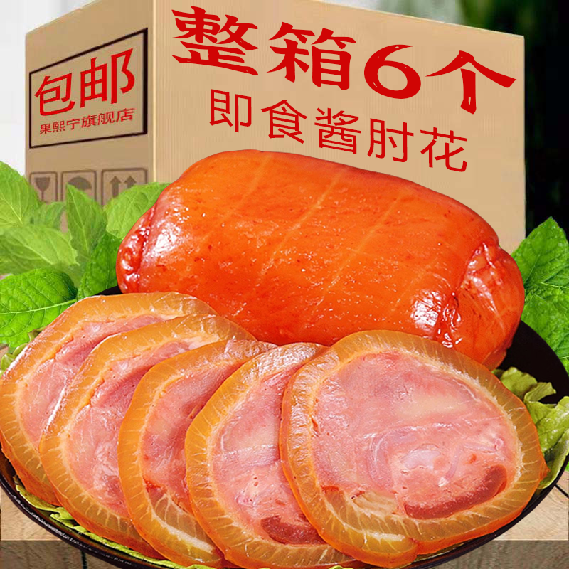 酱香肘花开袋即食卤味熟食真空酱肘子捆蹄猪皮肉香肠火腿肠下酒菜,粮油调味/速食/干货/烘焙,包装即食肠类,淘宝优惠券,粉丝福利购,淘宝优惠卷