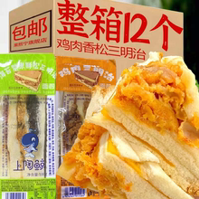 鸡肉火腿紫米肉松味早餐三明治夹心吐司面包懒人夜宵学生代餐速食