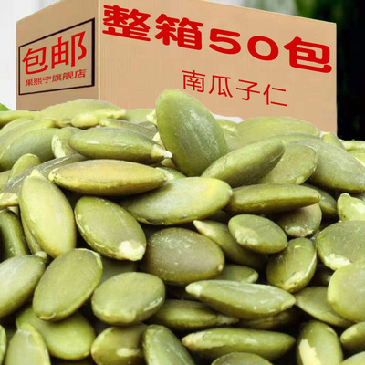南瓜子仁独立小包装原味熟南瓜籽