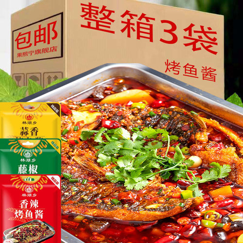 烤鱼纸包鱼蒜香藤椒香辣酱