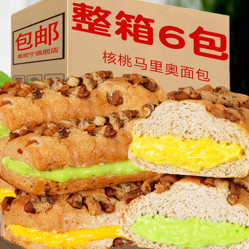 核桃马里奥面包开心果乳酪夹心