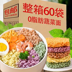 荞麦面无糖精减0脂肪非油炸方便面低脂盐钠代餐饱腹主食免煮面条