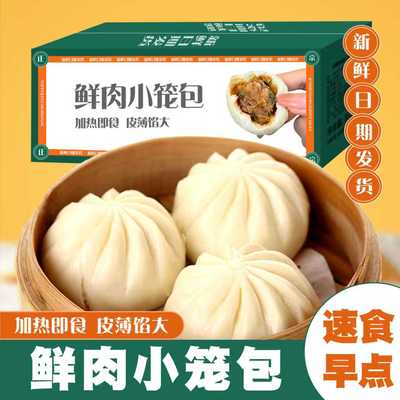 鲜肉小笼包杭州风味速冻食品