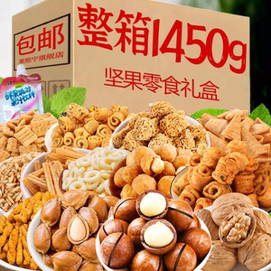 坚果零食礼盒夏威夷果开心果干果年会春节年货送礼坚果混合大礼包