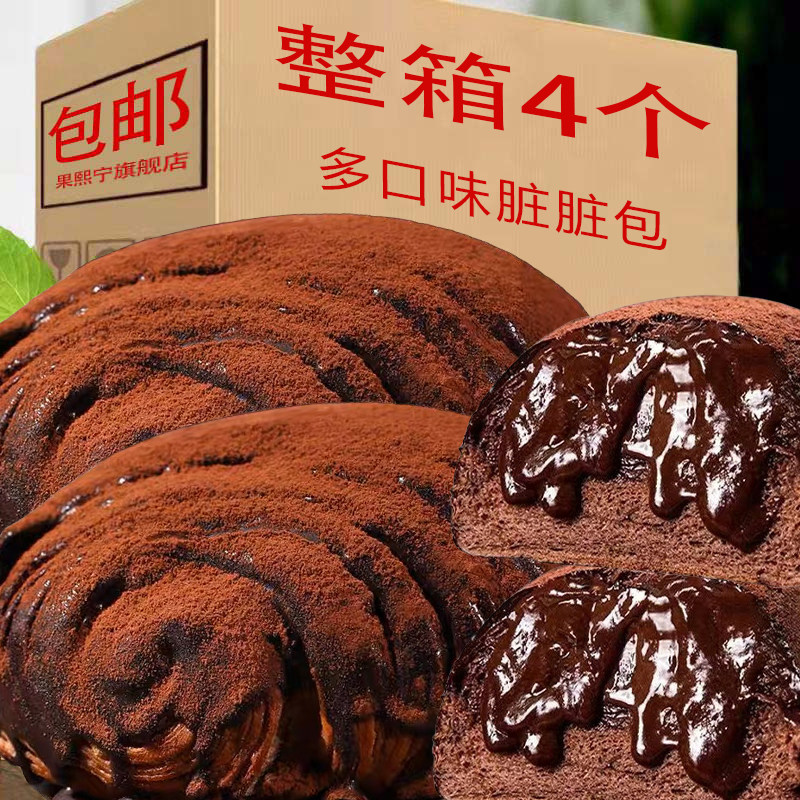 网红爆款脏脏包巧克力面包爆浆流心学生早餐代餐充饥休闲零食蛋糕