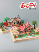 儿童diy滴胶景观庄园材料包男女孩木框创意手工微场景灯制作套装