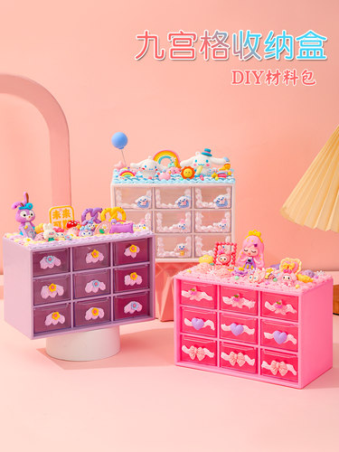妙嘉奶油胶九宫格手工材料包
