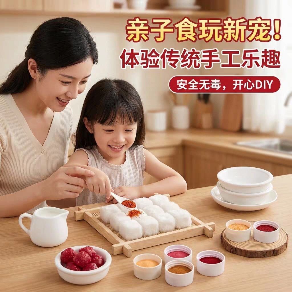 霉豆腐亲子手工DIY烘焙实验套装儿童科学制作传统工艺仿真食玩具