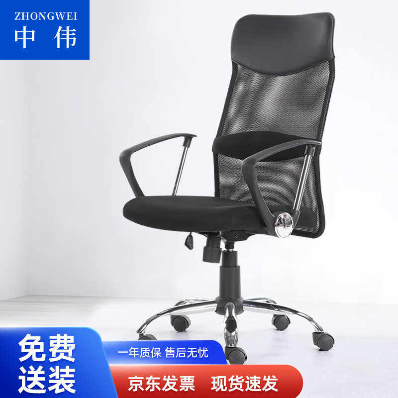 新品中伟电脑椅办公椅子人体工学椅家用转椅网椅座椅休闲椅子低背使用感如何?