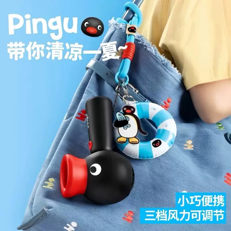 风扇小风扇Pingu企鹅手持便携式迷你玩具USB充电儿童生日礼物无叶图片