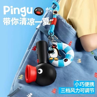 风扇小风扇Pingu企鹅手持便携式迷你玩具USB充电儿童生日礼物无叶