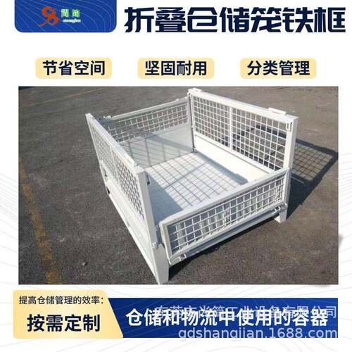 定制折叠仓储笼车收纳铁筐 生产造物料储间SJ-CCL物业框制 零散件