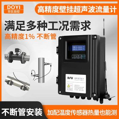 超声波流量计液体壁挂式管道式水热量表外夹式高精度检测