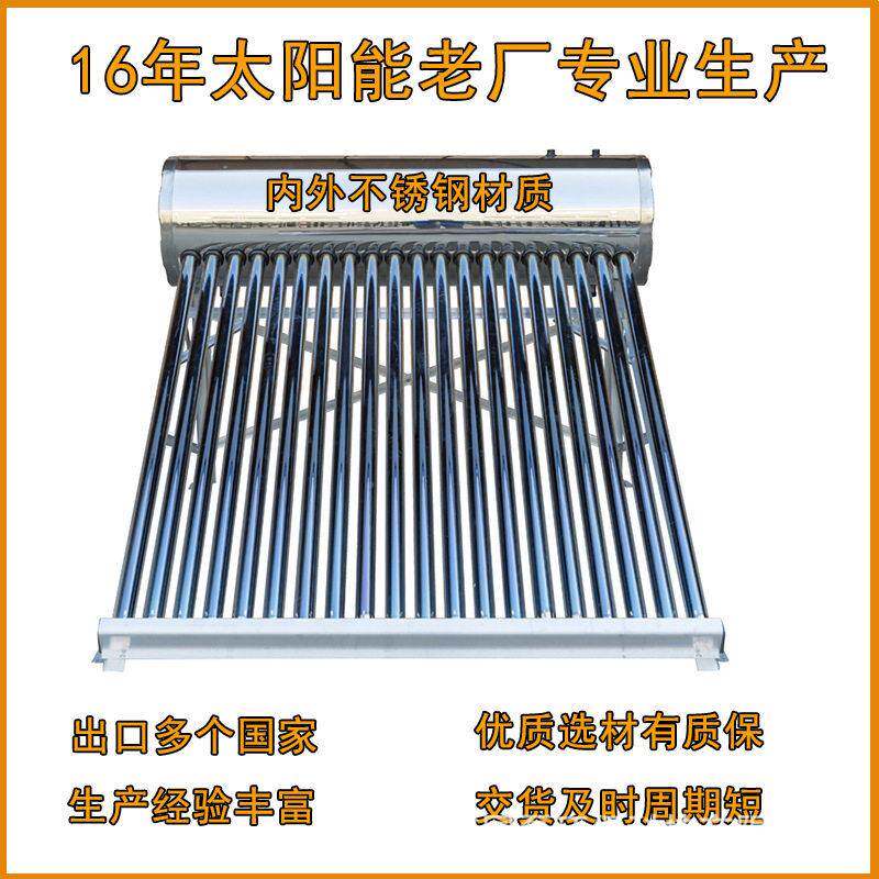 太阳能厂家出口外订太10升亿家祥雨0太阳能热水器不锈钢阳能保贸