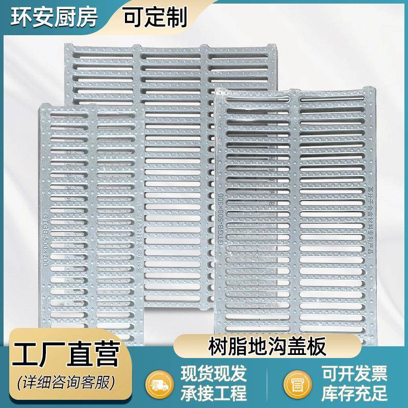 树脂盖板复合树脂篦子排水沟盖板雨水篦子复合盖板树脂地沟盖板