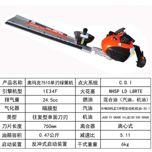 奥QGP玛克AM7刀51K0绿茶篱机园修剪机二冲程汽油机园林篱笆修剪机