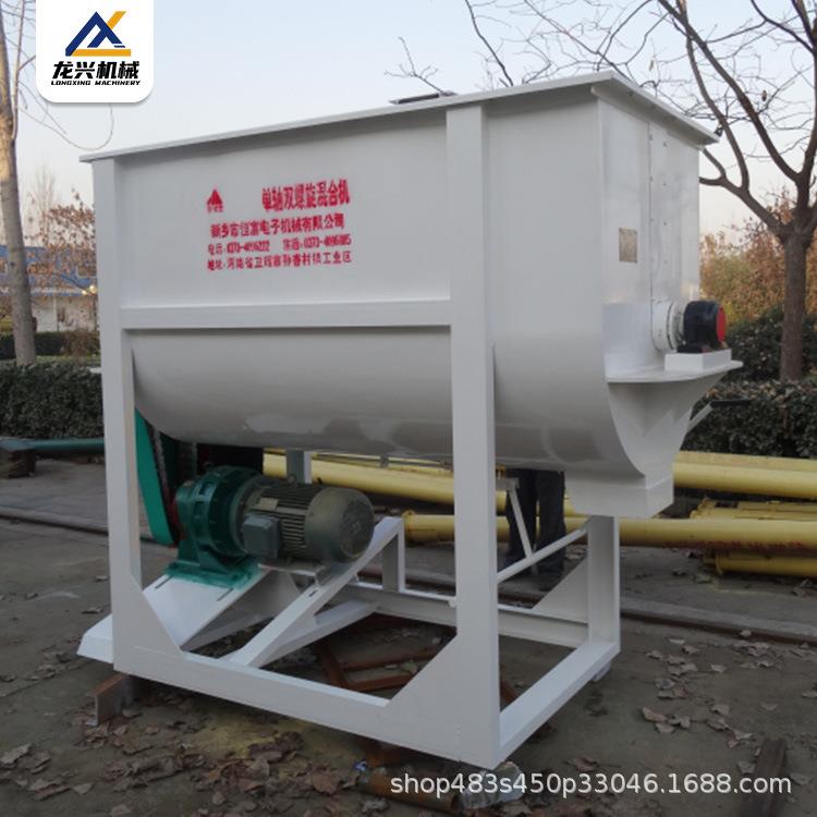 干粉粉末混料机鸡鸭鹅搅拌机150公斤饲料卧式单轴双螺带混合机