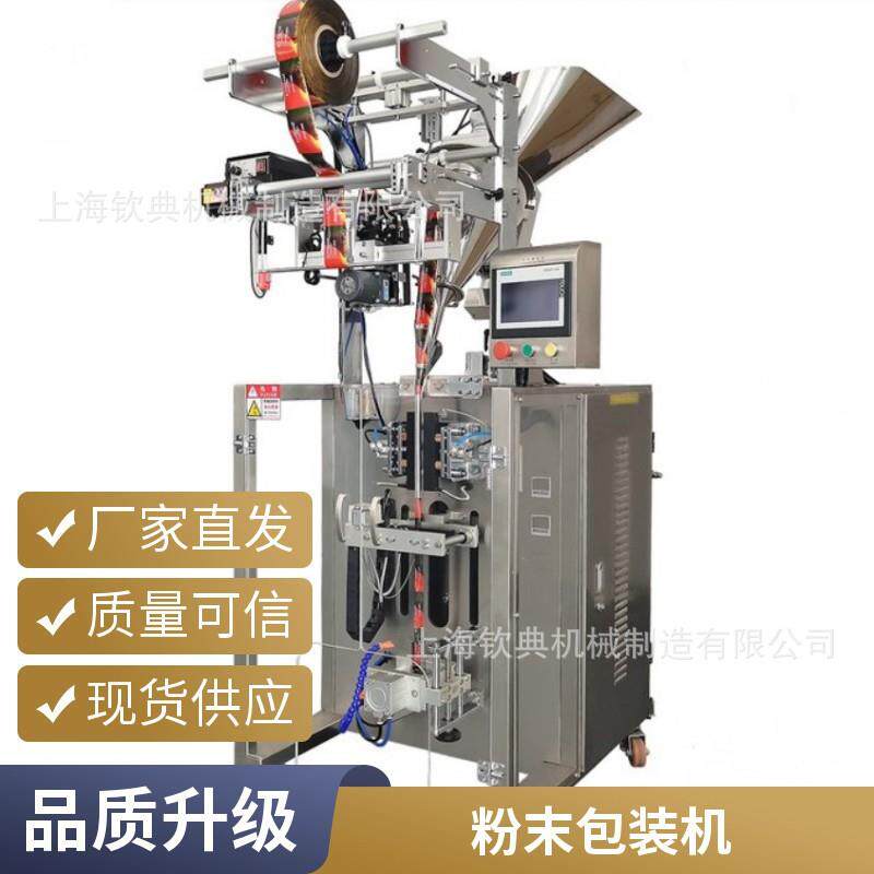 全自动面条调味包封装机多功能饺子调味粉包装机米粉米面封口设备