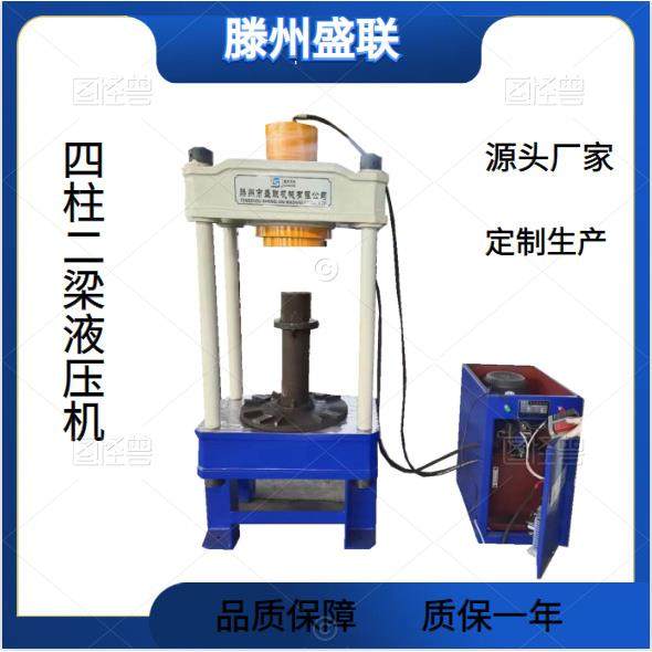 150吨四柱油压机100吨四柱二梁轴承压力机200吨四柱液压机