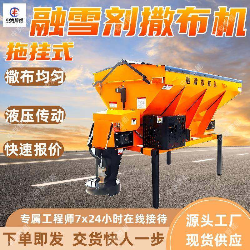 拖挂式融雪剂撒布机撒布均匀可拆可调撒盘拖挂式融雪剂撒布机,五金/工具,环卫车/保洁车/清扫车,淘宝优惠券,粉丝福利购,淘宝优惠卷