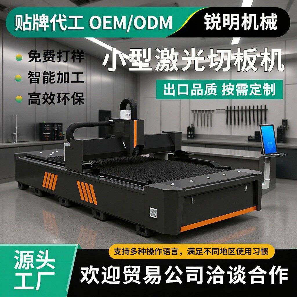 金属激光切割机小型台式不锈钢全自动单平台光纤激光切板机3000w