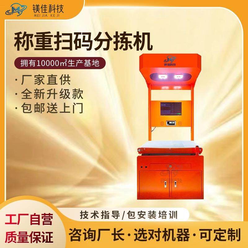 快递自动称重扫码分拣机DWS系统包裹条码分选机对接ERP系统,搬运/仓储/物流设备,其他起重搬运设备,淘宝优惠券,粉丝福利购,淘宝优惠卷