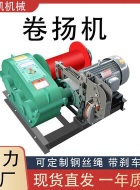 电动液压卷扬机JK快速JM慢速建筑用变频调速断电自动刹车卷扬机
