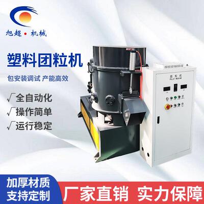 塑料PP无纺布团粒机PP无纺布团粒造粒机PP塑料团粒机