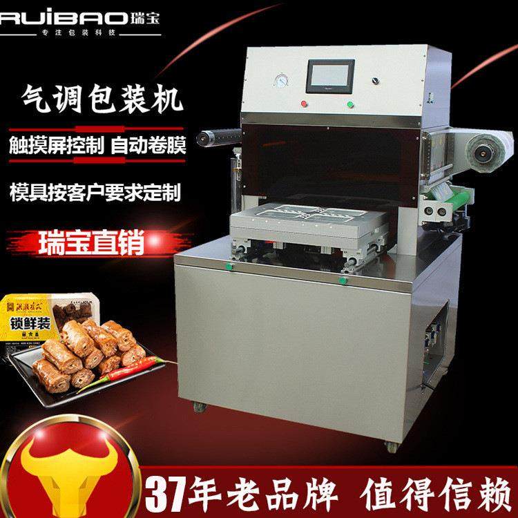 供应盒式气调充氮真空包装机酱鸭卤鹅保鲜真空封口机,清洗/食品/商业设备,其他食品加工设备,淘宝优惠券,粉丝福利购,淘宝优惠卷