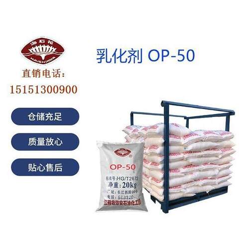 工厂直供优质海石花聚L64聚醚L644醚；牌聚醚L4