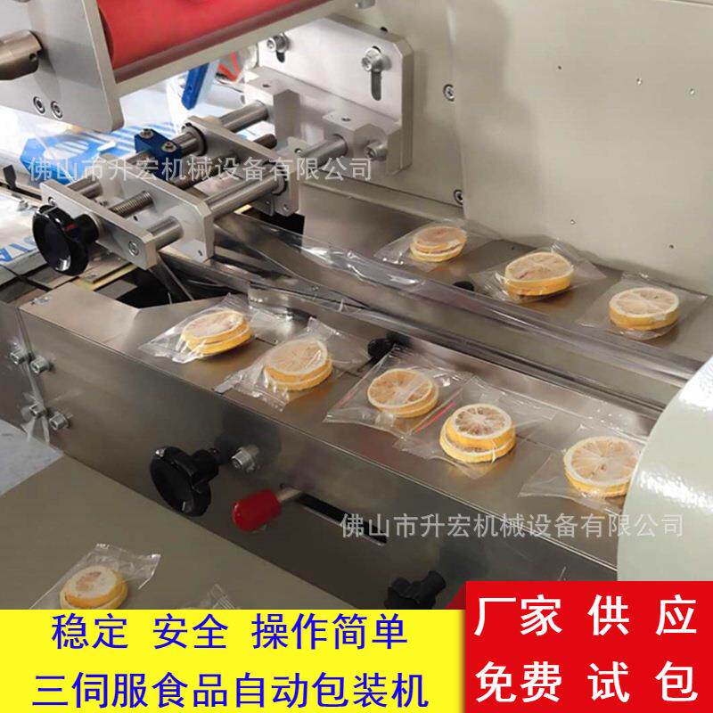 自动柠檬片包装机冻干柠檬片独立包装机械多片柠檬充气包装机