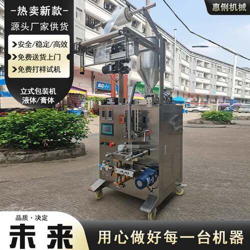 惠俐红烧酱料包酱机 SJ-320全自动装液体装包装机 芝麻酱惠俐辣椒