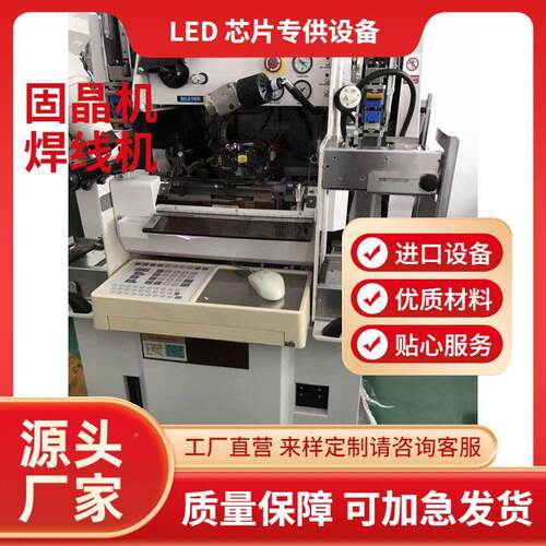 全自ASM动SM线D片机LED焊线SMD片机LED焊机MD机片机LESD二手焊线