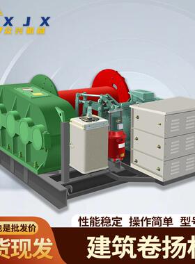 大型JK快速JM慢速电控电磁油压刹车1吨2吨3吨5吨10T20T建筑卷扬机