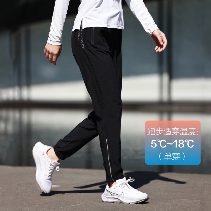 身体智慧运动长裤跑步女子