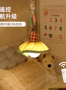 多巴胺小夜灯大学生宿舍床上用寝室学习专用悬挂氛围感装饰灯吊灯