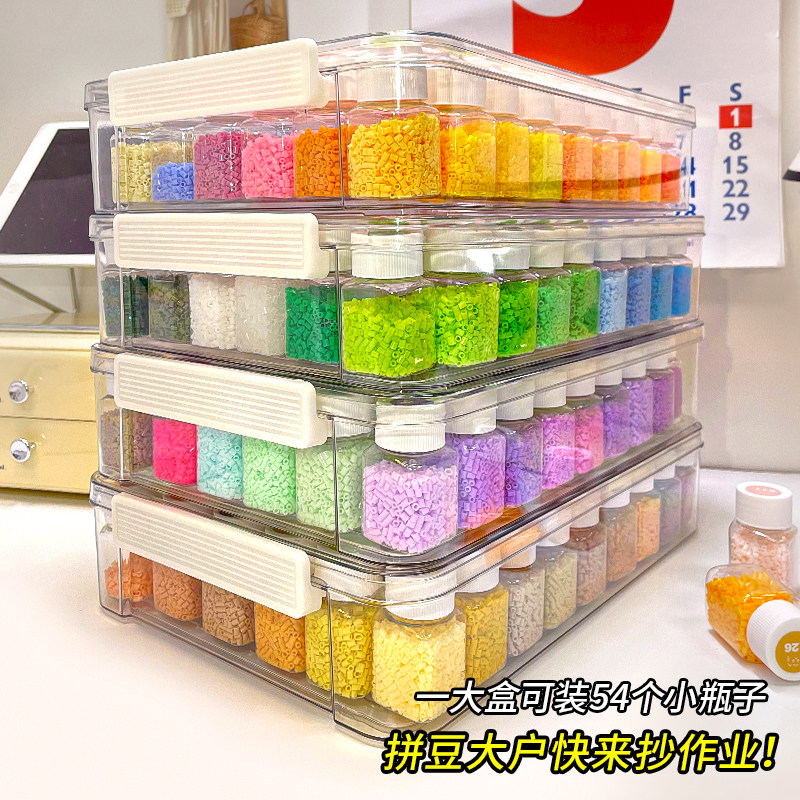 拼豆专用收纳盒54色颗粒216分装瓶独立大容量拼豆素材透明收纳架