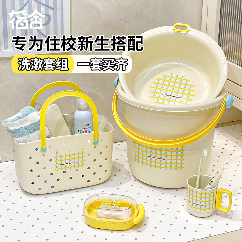 点点盆桶套装学生宿舍用住宿生必备用品新生洗漱好物高中住校神器