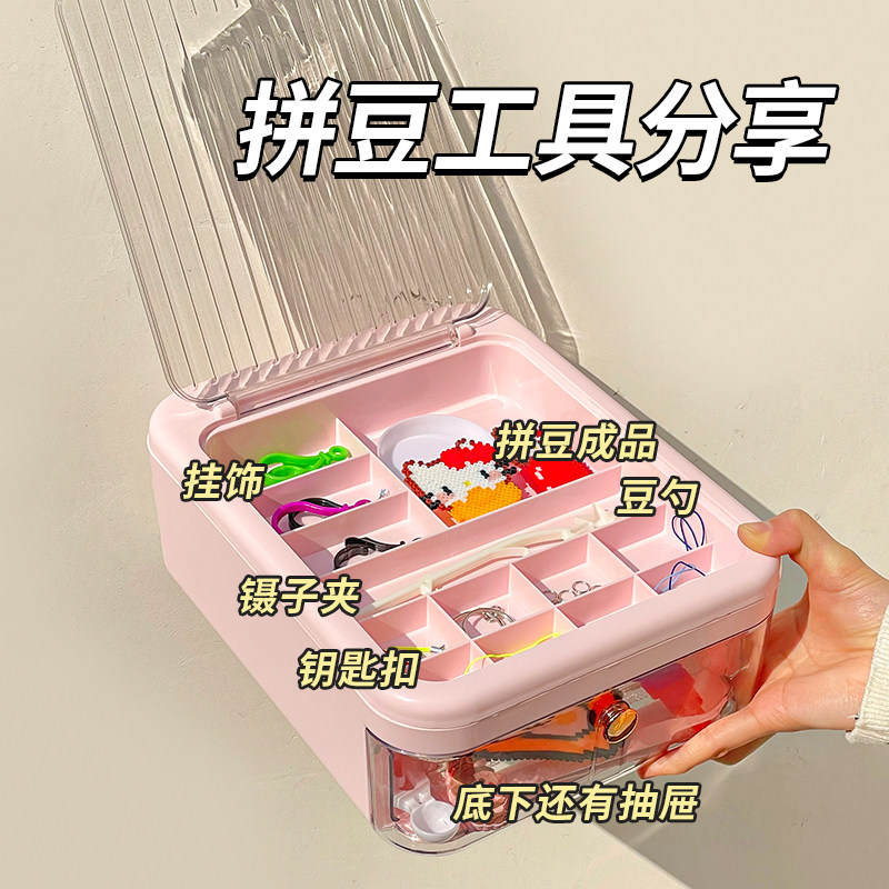 拼豆工具收纳盒分隔盒豆盒豆铲豆笔分格置物架小型桌面翻盖收纳架