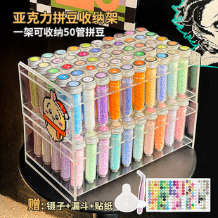 拼豆收纳盒分装管桌面亚克力透明分格221色全套融合豆收纳瓶专用