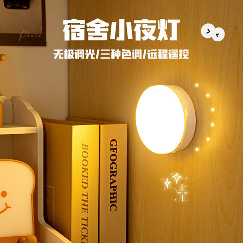 LED壁挂拍拍灯大学生宿舍磁吸灯