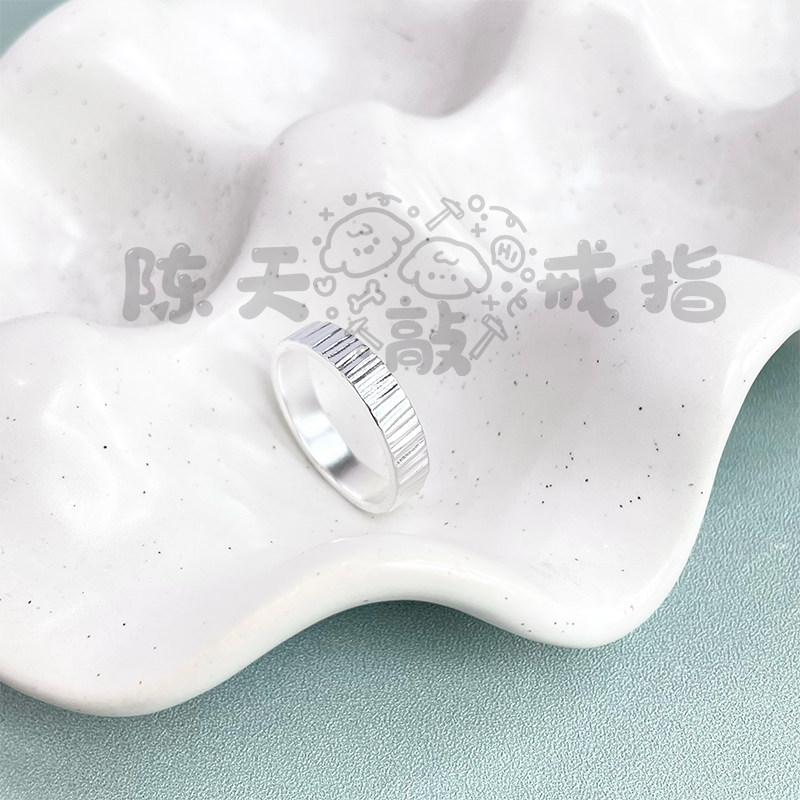 竖纹999足银diy定制情侣对戒