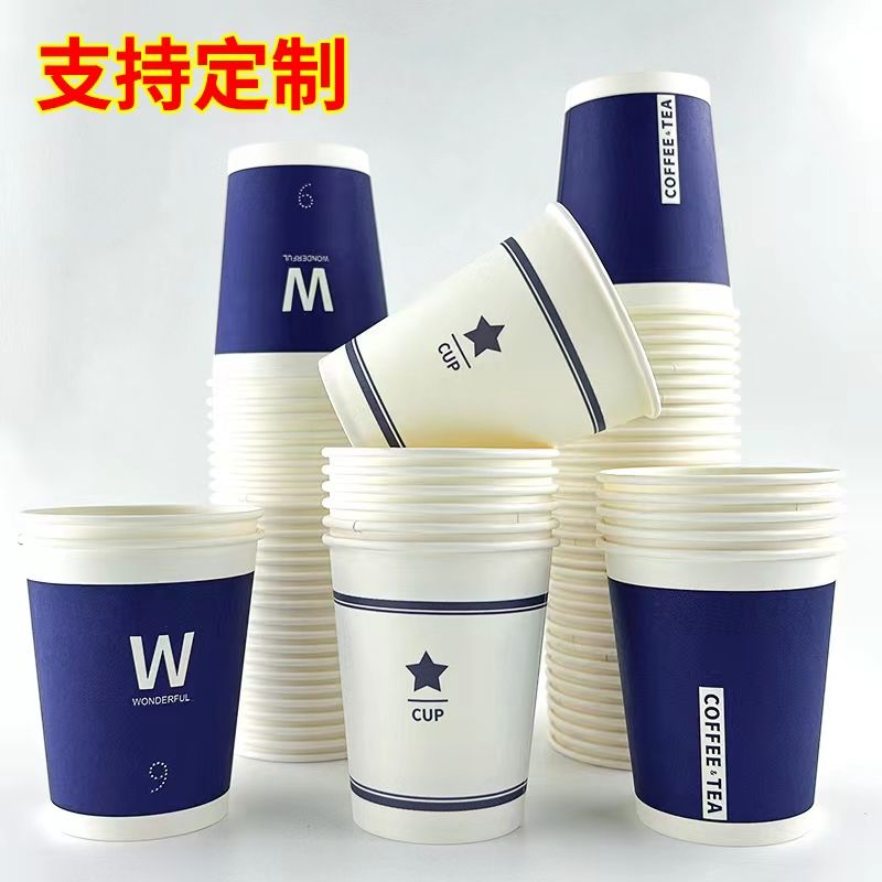 简约一次性商务办公纸杯商用杯子